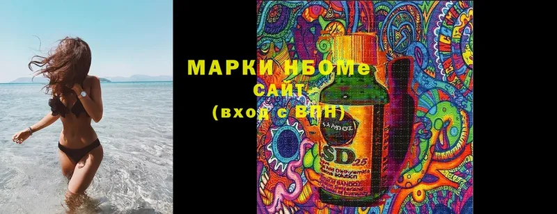 Марки N-bome 1500мкг  Кремёнки 